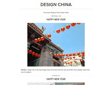Tablet Screenshot of design-china.org